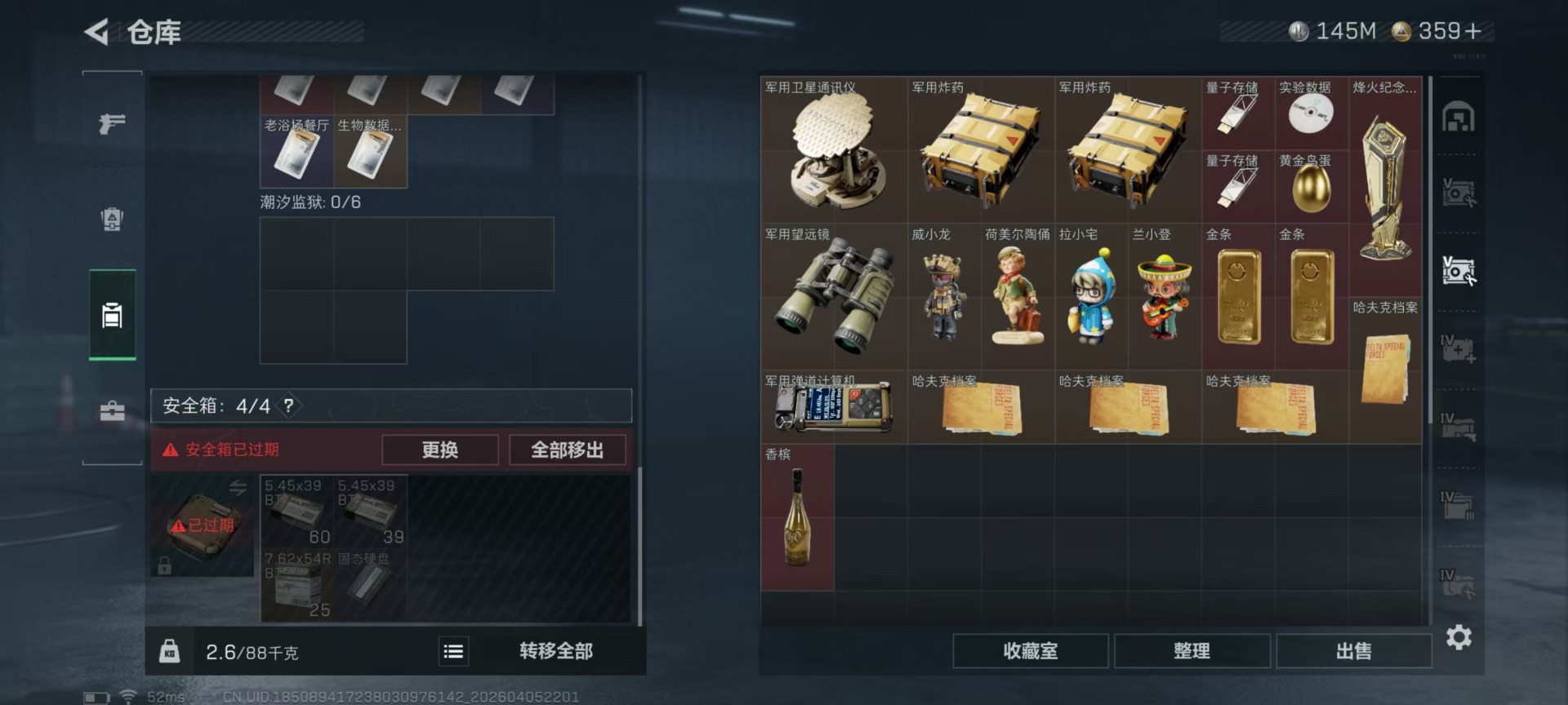 SJZQM4100057三角洲行动账号详情图8