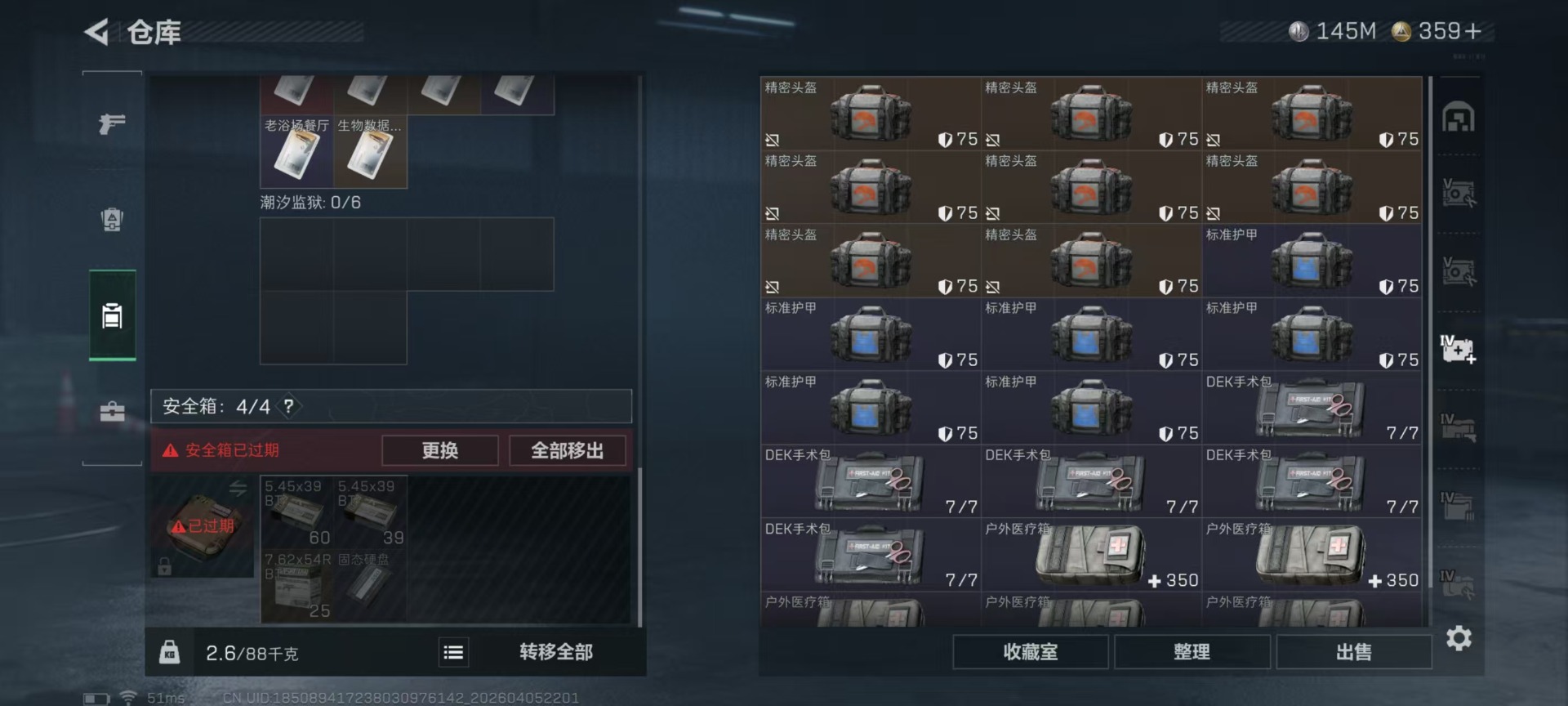 SJZQM4100057三角洲行动账号详情图7