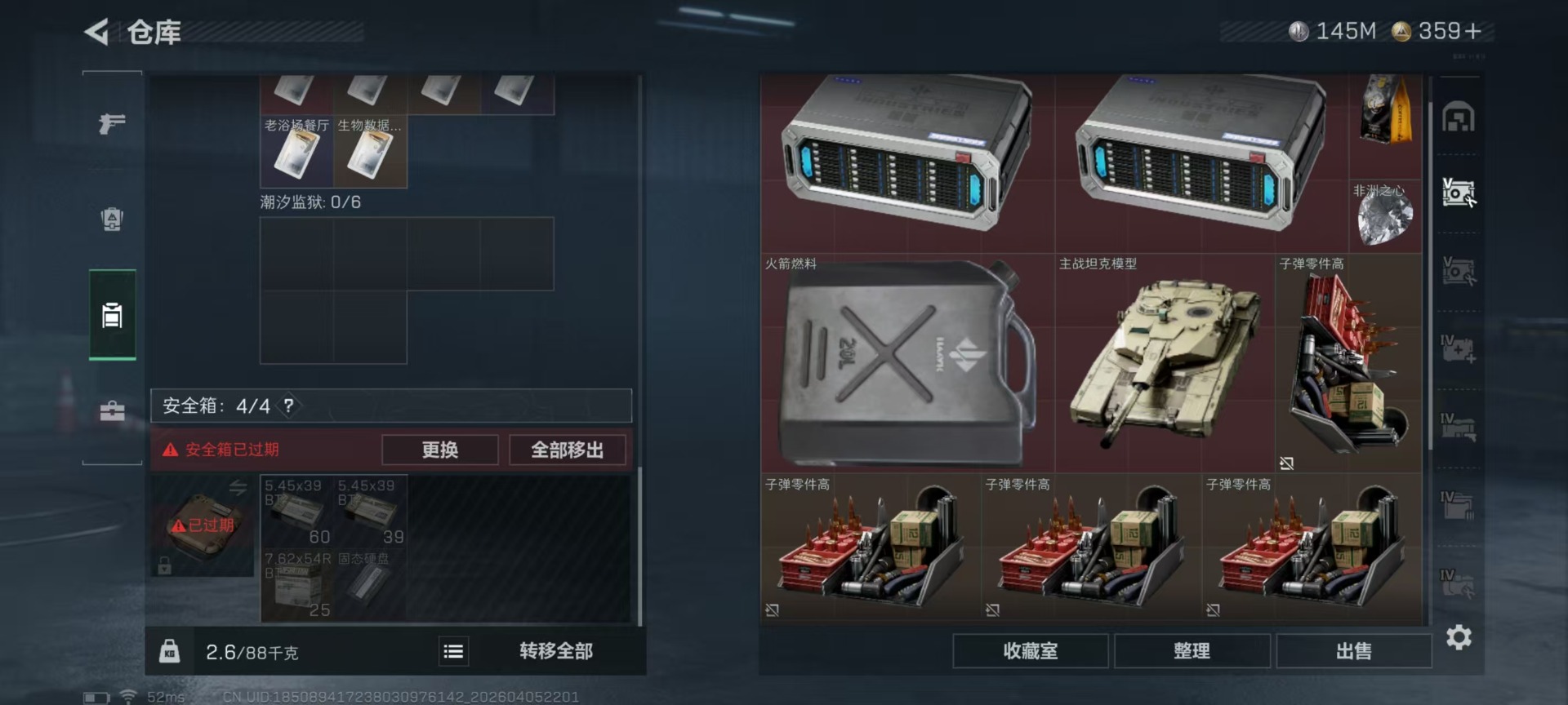 SJZQM4100057三角洲行动账号详情图10