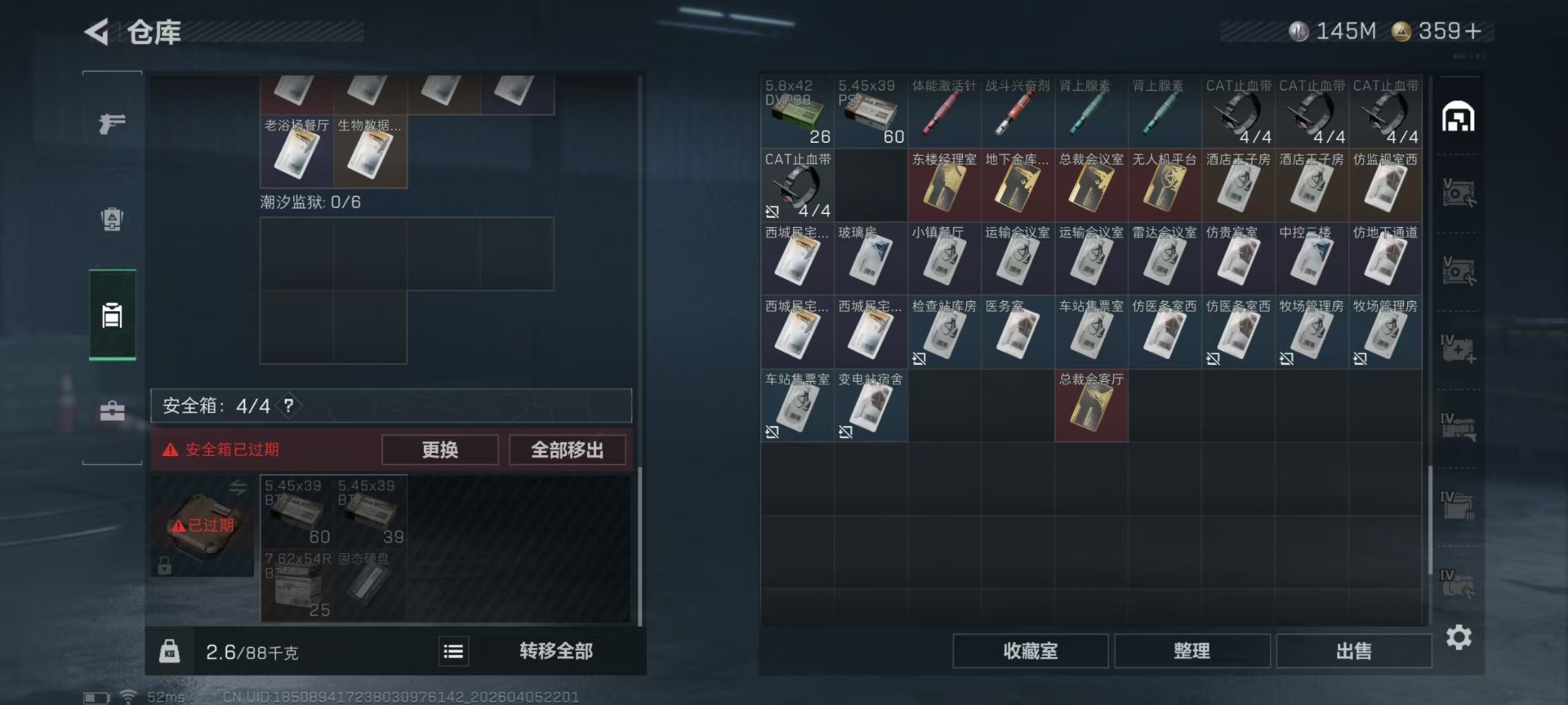 SJZQM4100057三角洲行动账号详情图11