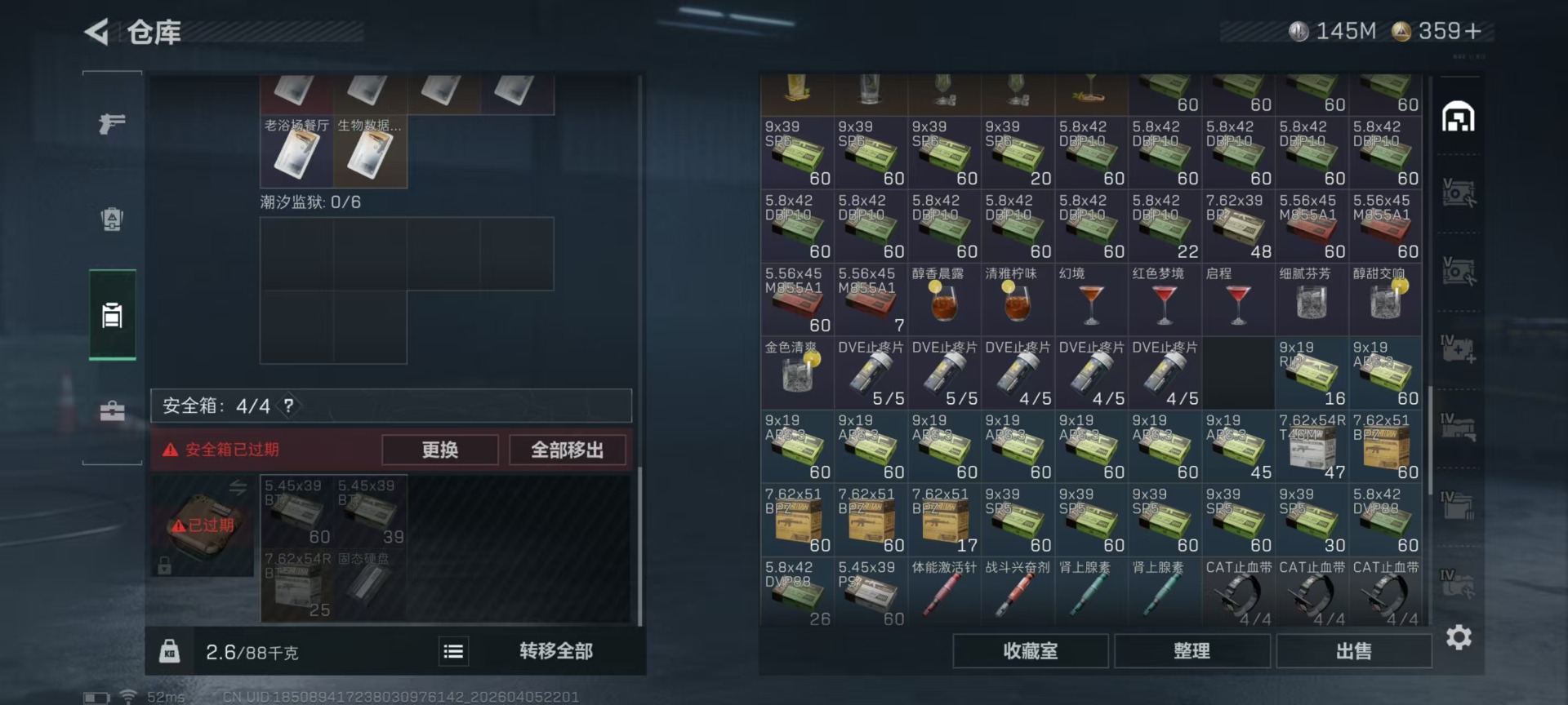 SJZQM4100057三角洲行动账号详情图12