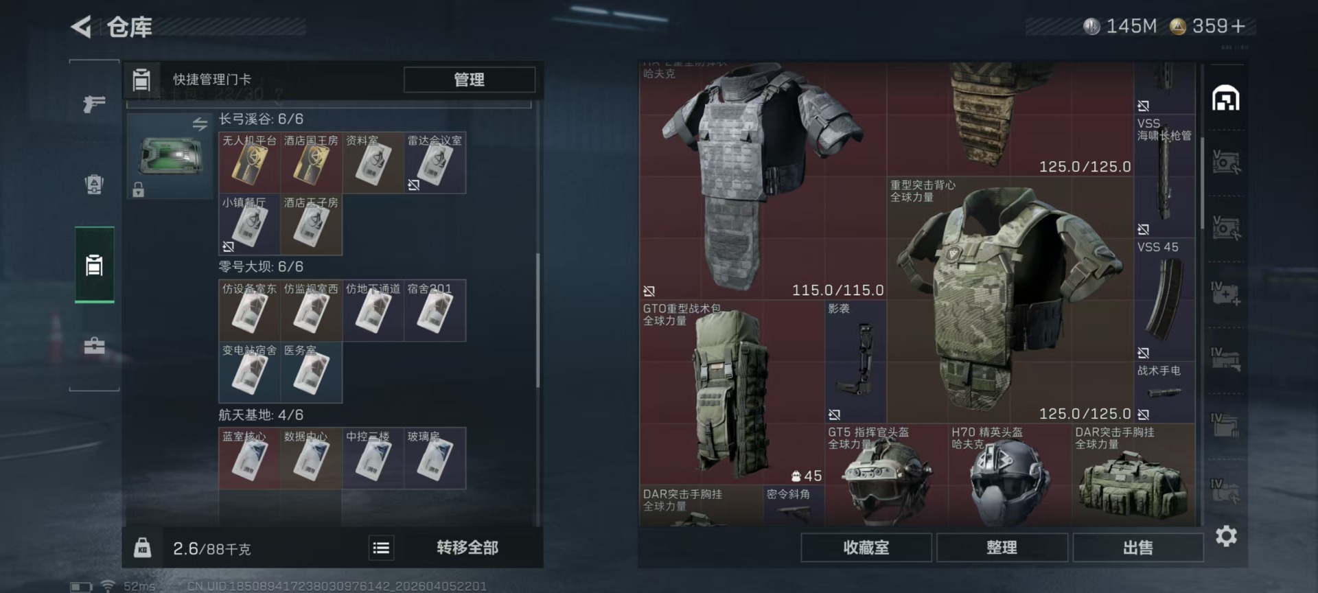 SJZQM4100057三角洲行动账号详情图15