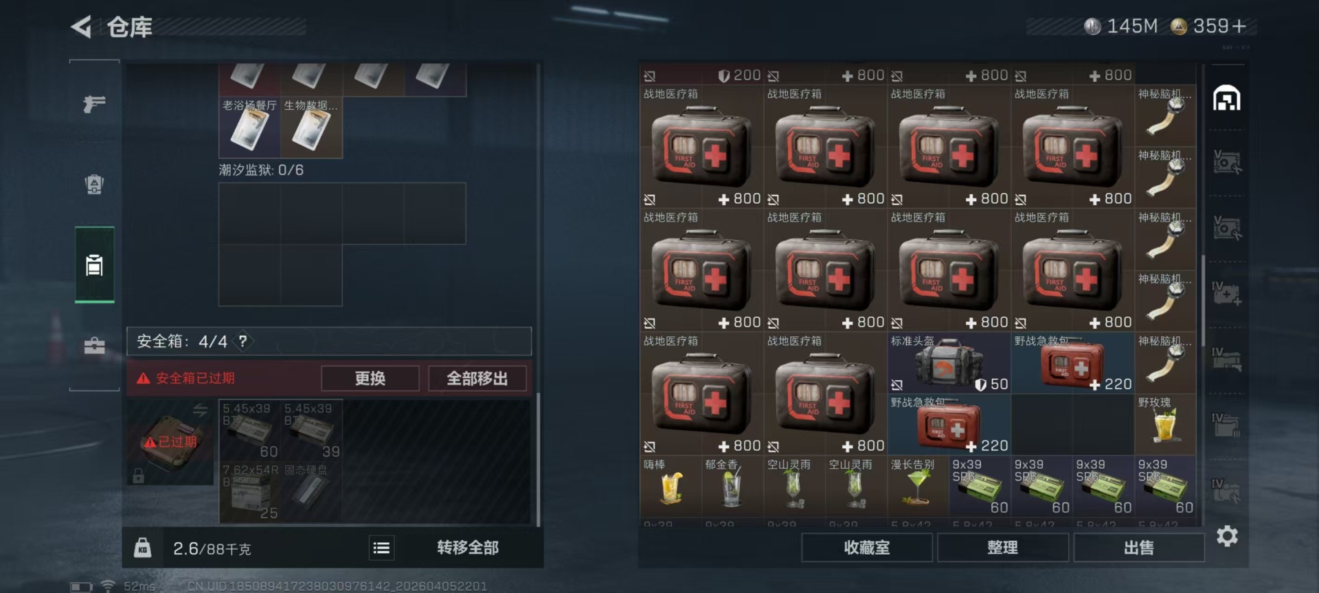 SJZQM4100057三角洲行动账号详情图13