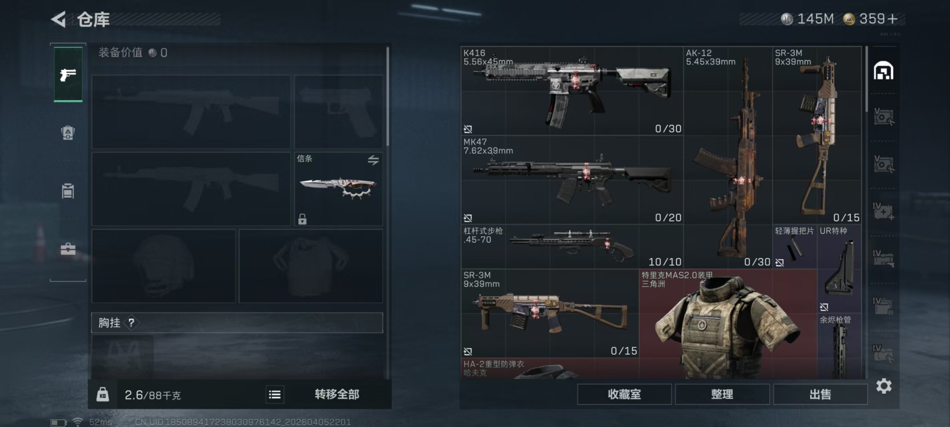 SJZQM4100057三角洲行动账号详情图16