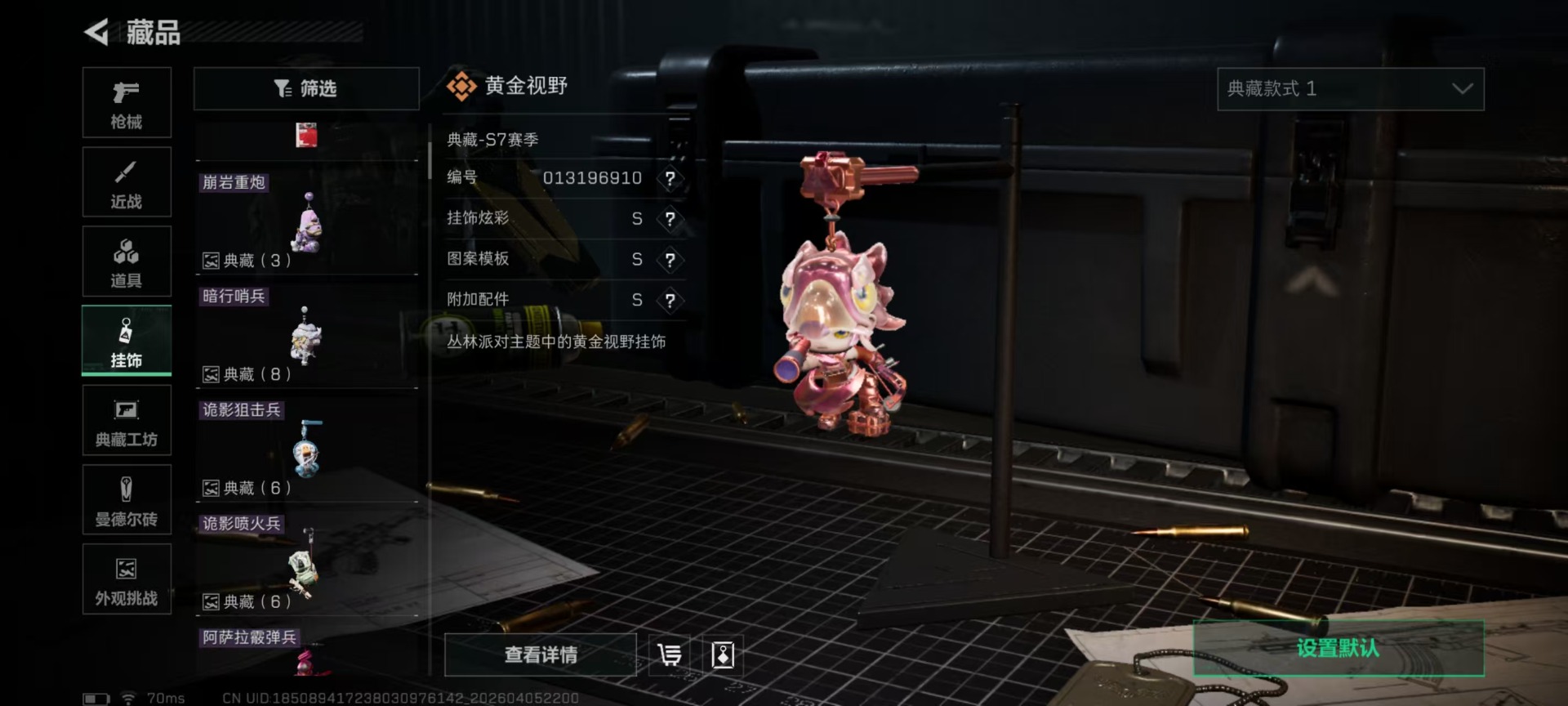 SJZQM4100057三角洲行动账号详情图25