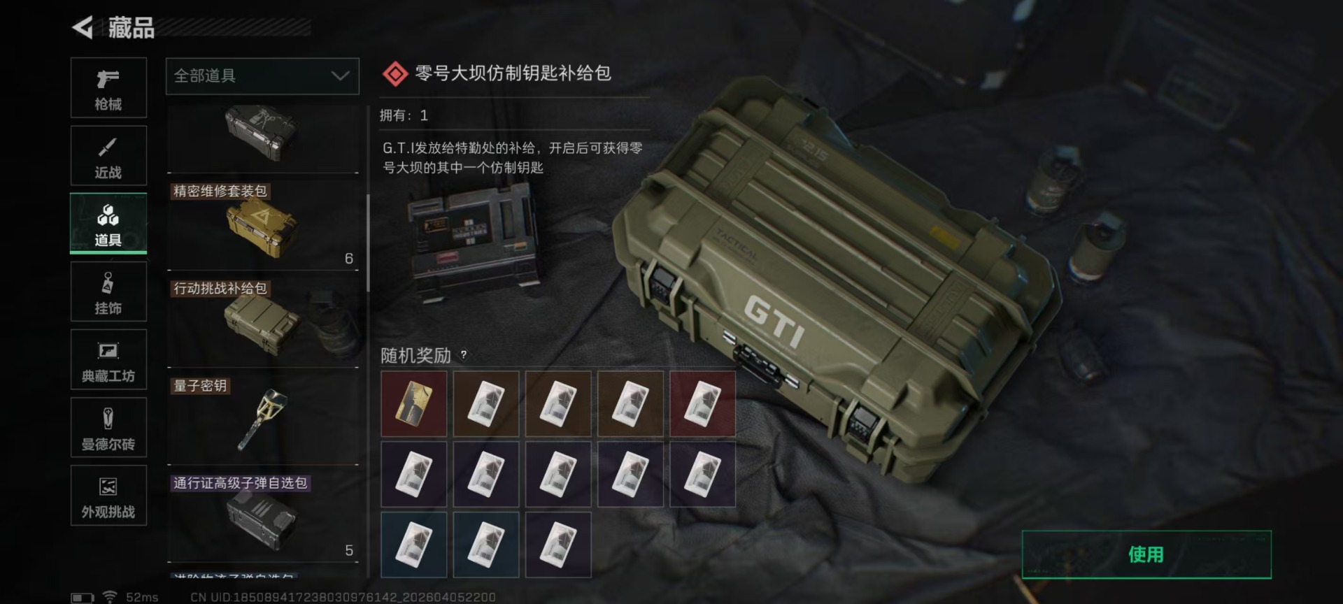 SJZQM4100057三角洲行动账号详情图28