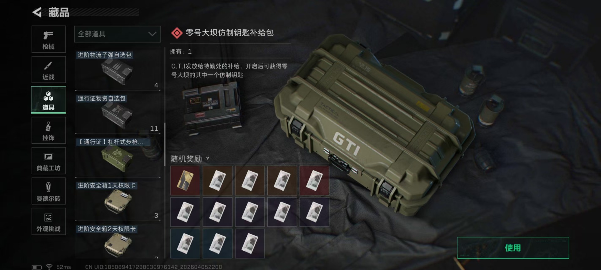 SJZQM4100057三角洲行动账号详情图27