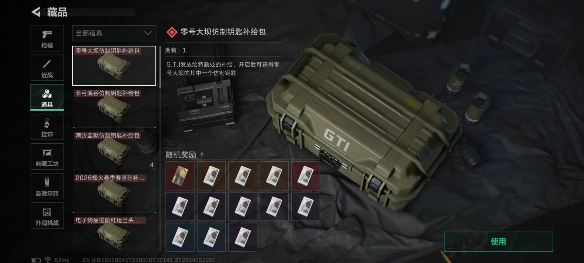 SJZQM4100057三角洲行动账号详情图29