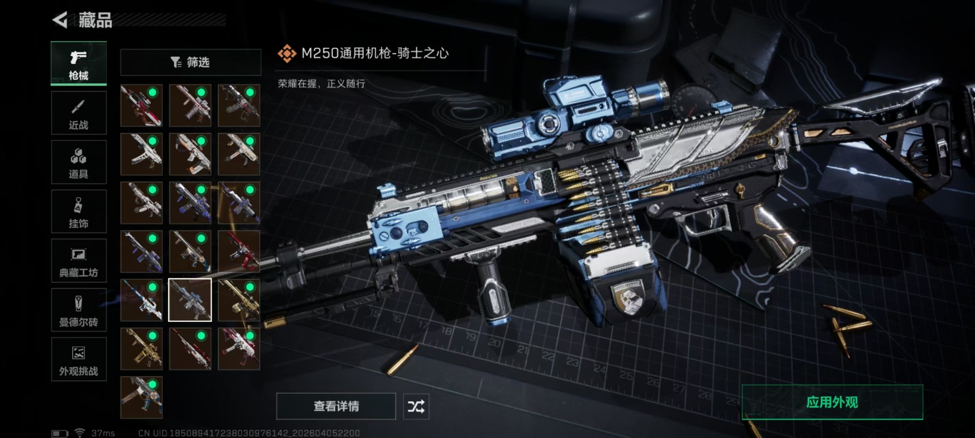 SJZQM4100057三角洲行动账号详情图32