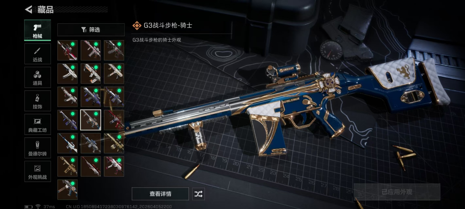 SJZQM4100057三角洲行动账号详情图33