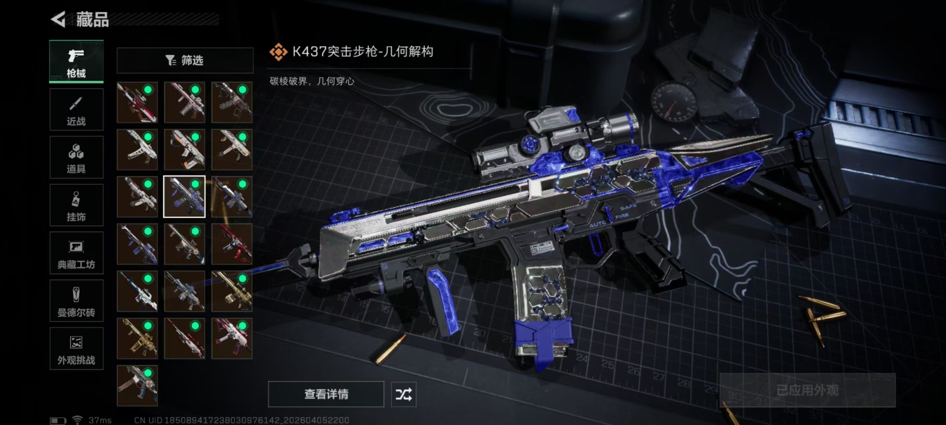 SJZQM4100057三角洲行动账号详情图34