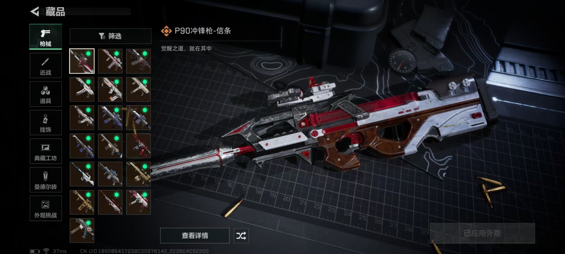 SJZQM4100057三角洲行动账号详情图36