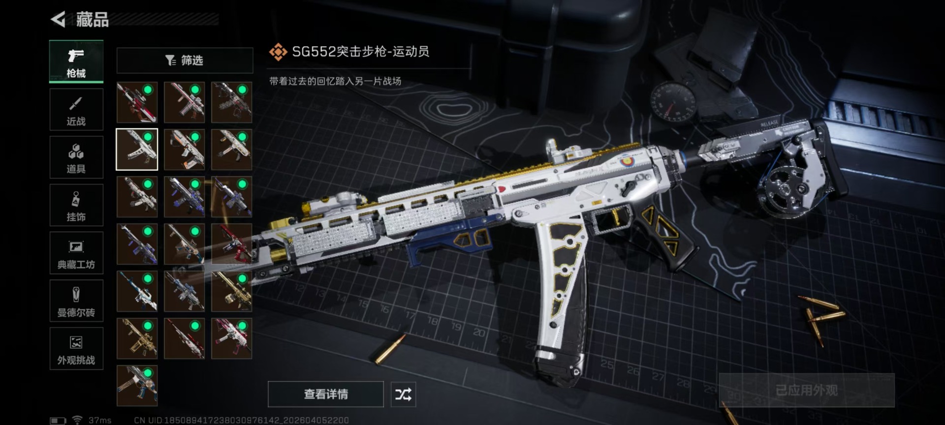 SJZQM4100057三角洲行动账号详情图35