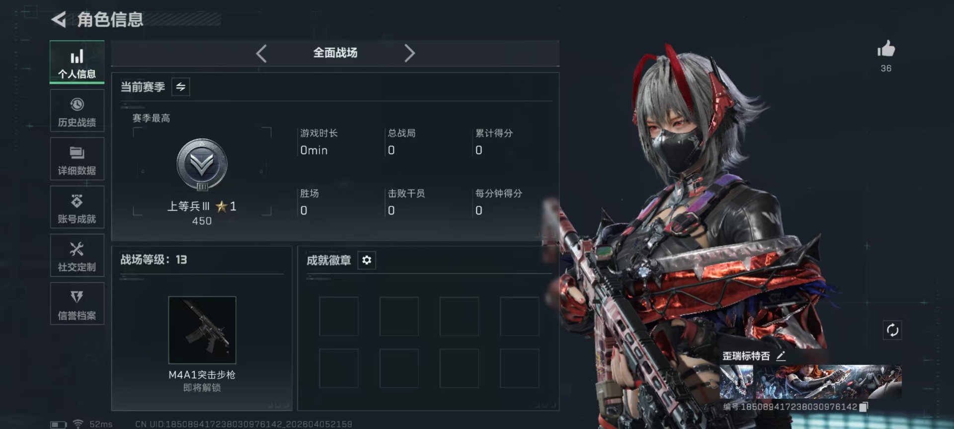 SJZQM4100057三角洲行动账号详情图38