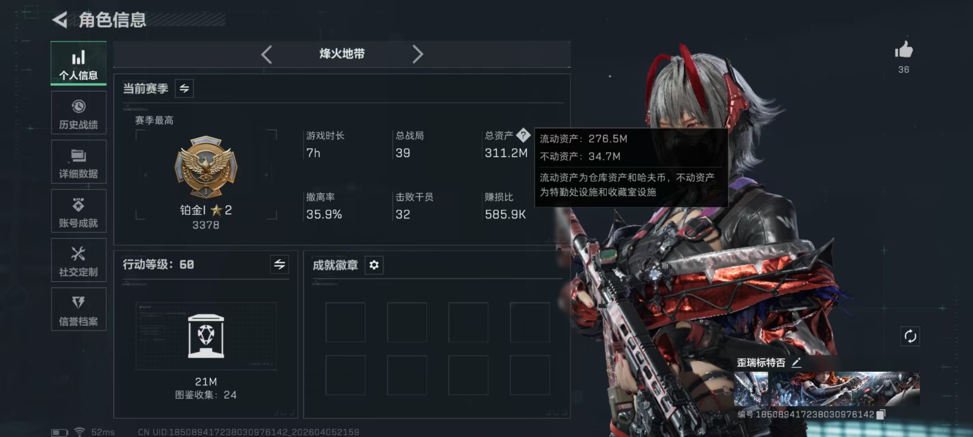 SJZQM4100057三角洲行动账号详情图39