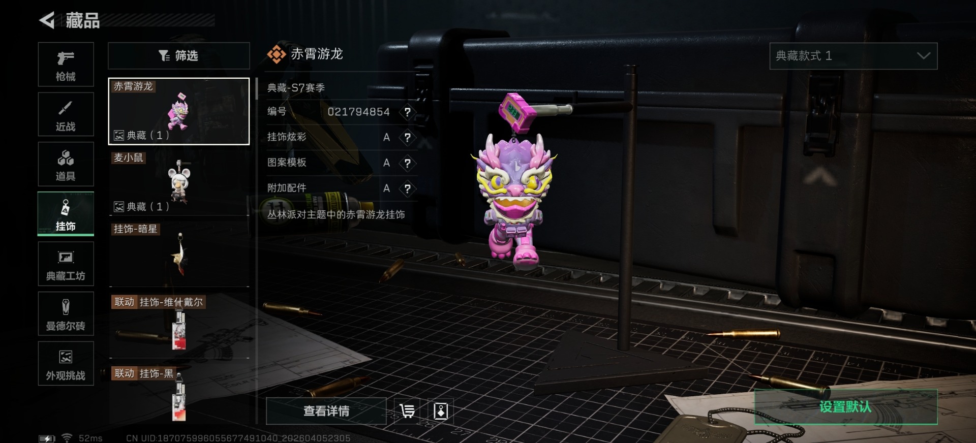 SJZQM4100069三角洲行动账号详情图3