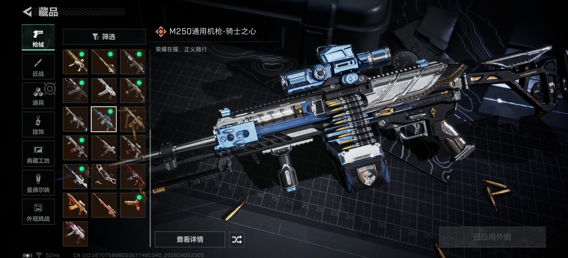 SJZQM4100069三角洲行动账号详情图6