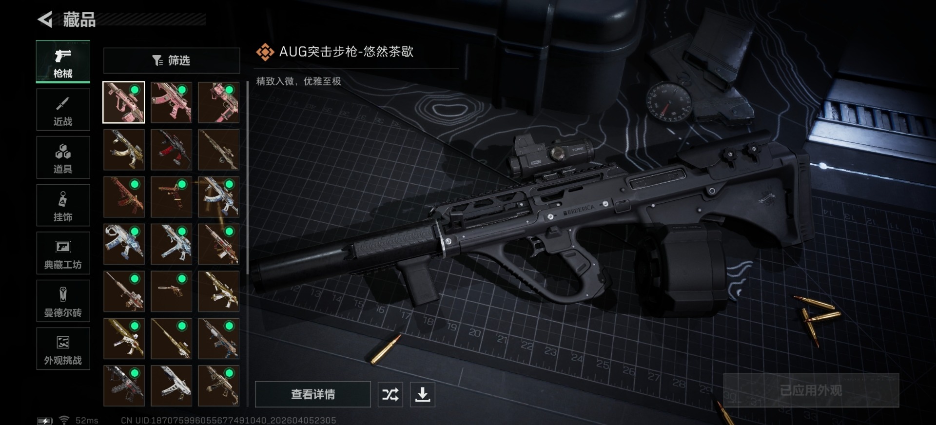 SJZQM4100069三角洲行动账号详情图9