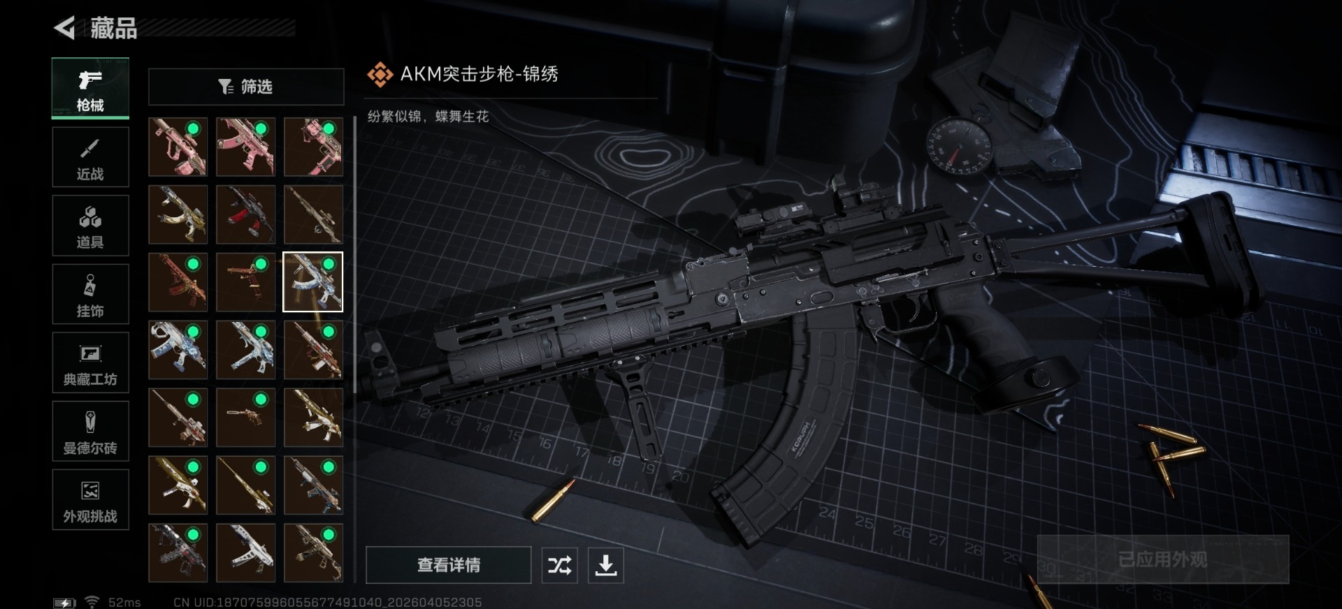 SJZQM4100069三角洲行动账号详情图8