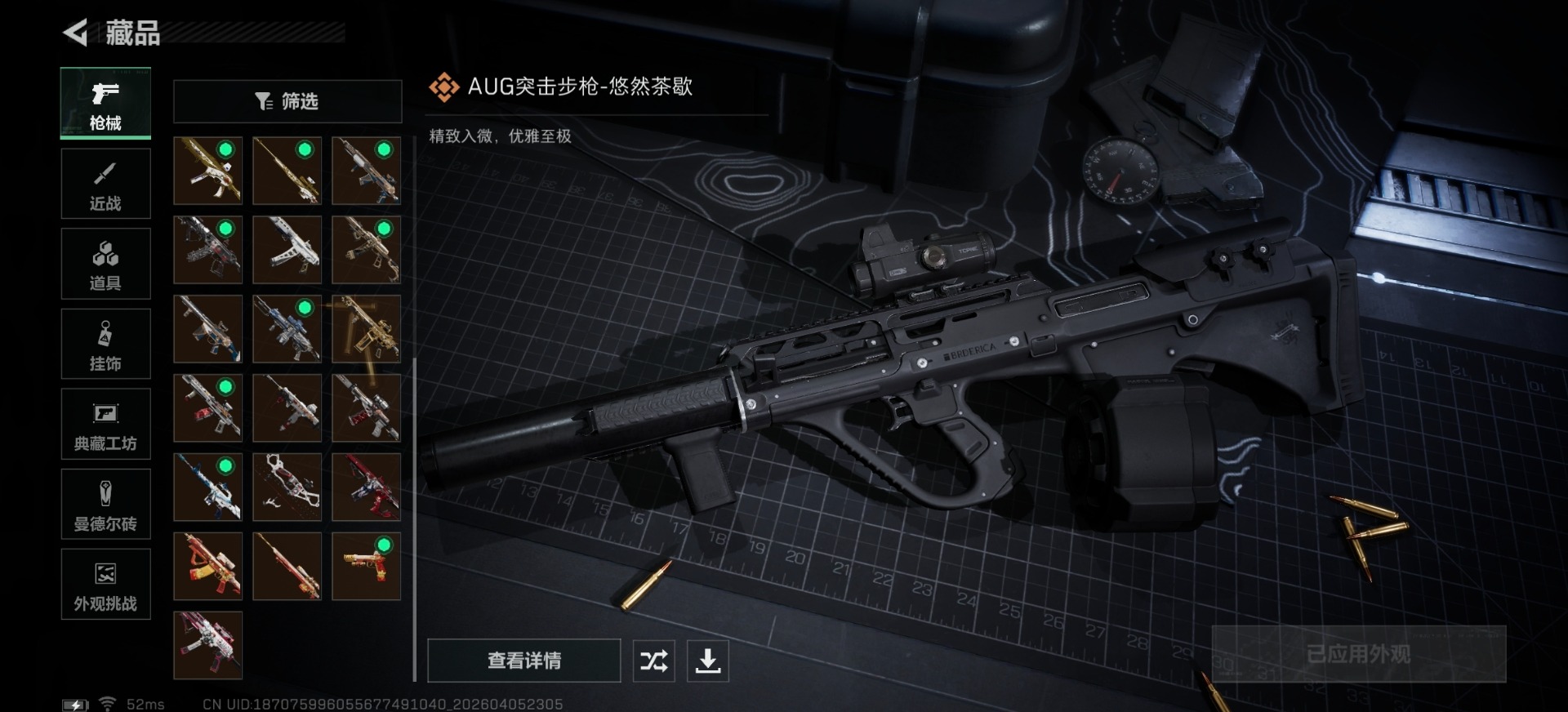 SJZQM4100069三角洲行动账号详情图10