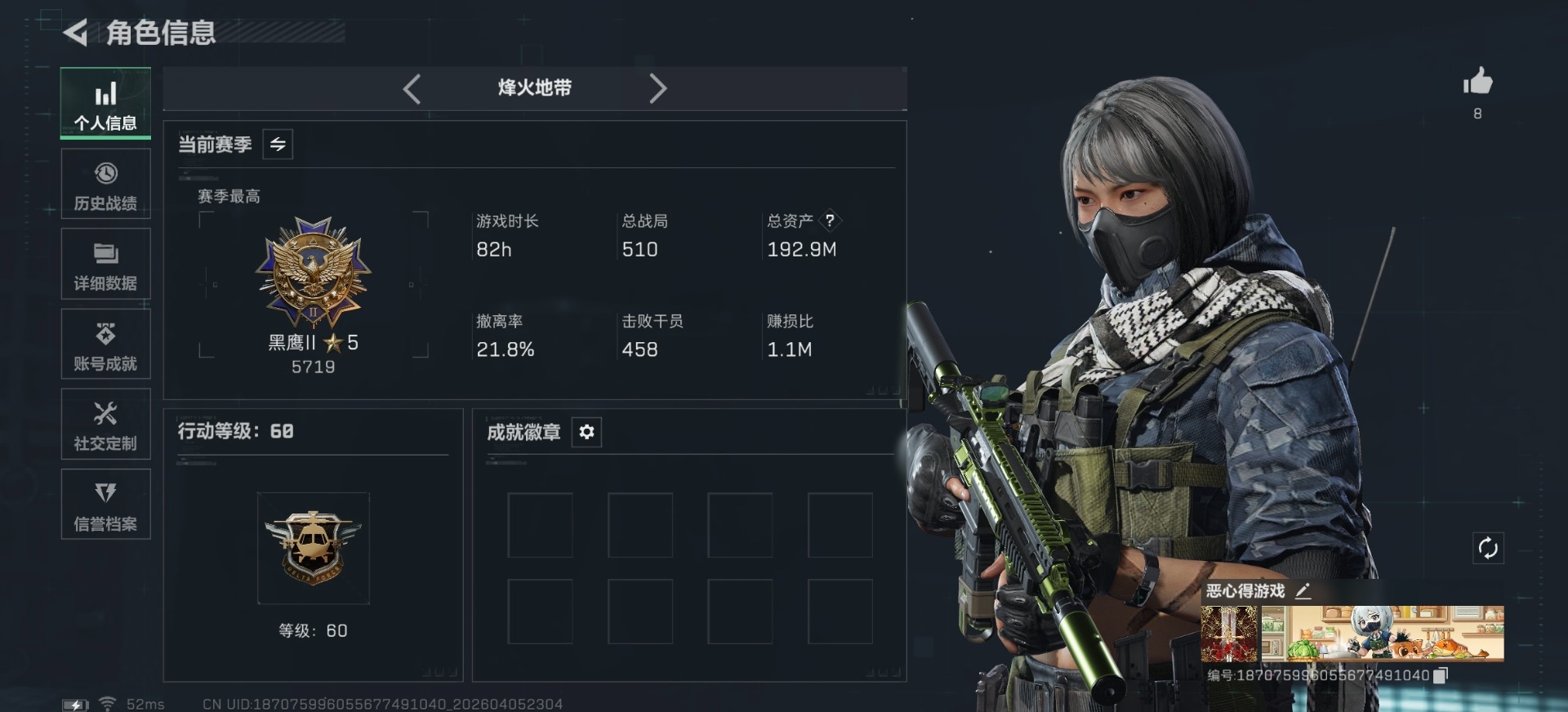 SJZQM4100069三角洲行动账号详情图21