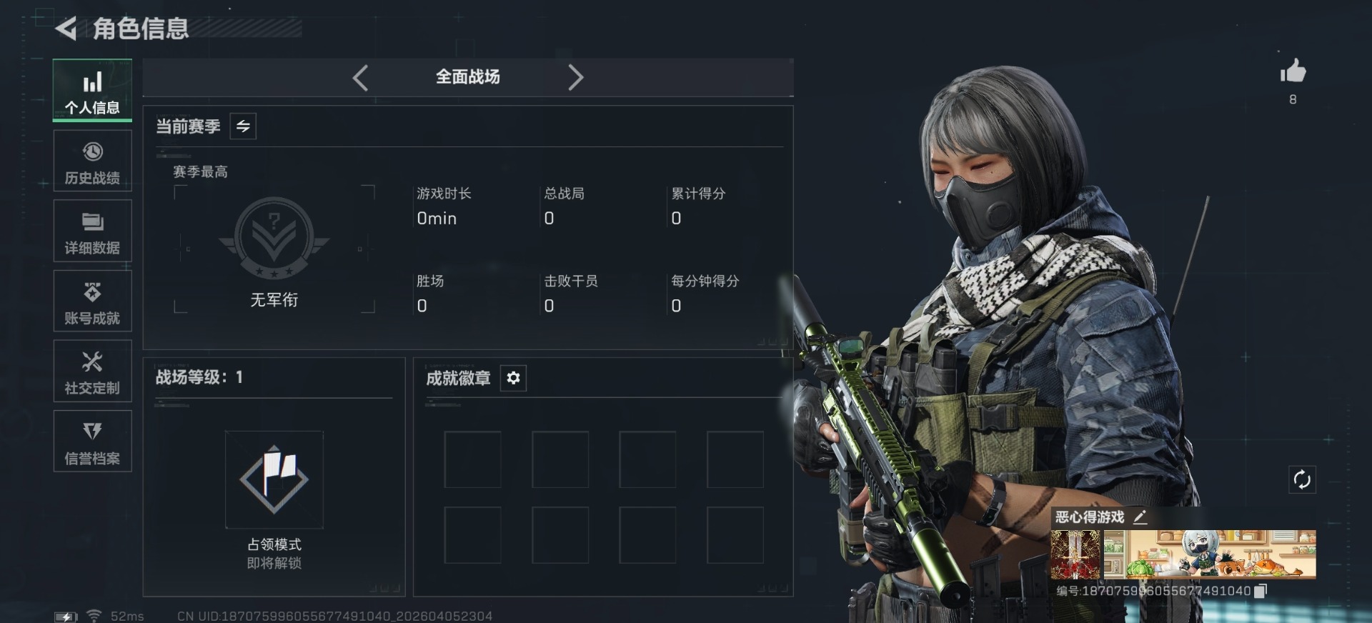 SJZQM4100069三角洲行动账号详情图20