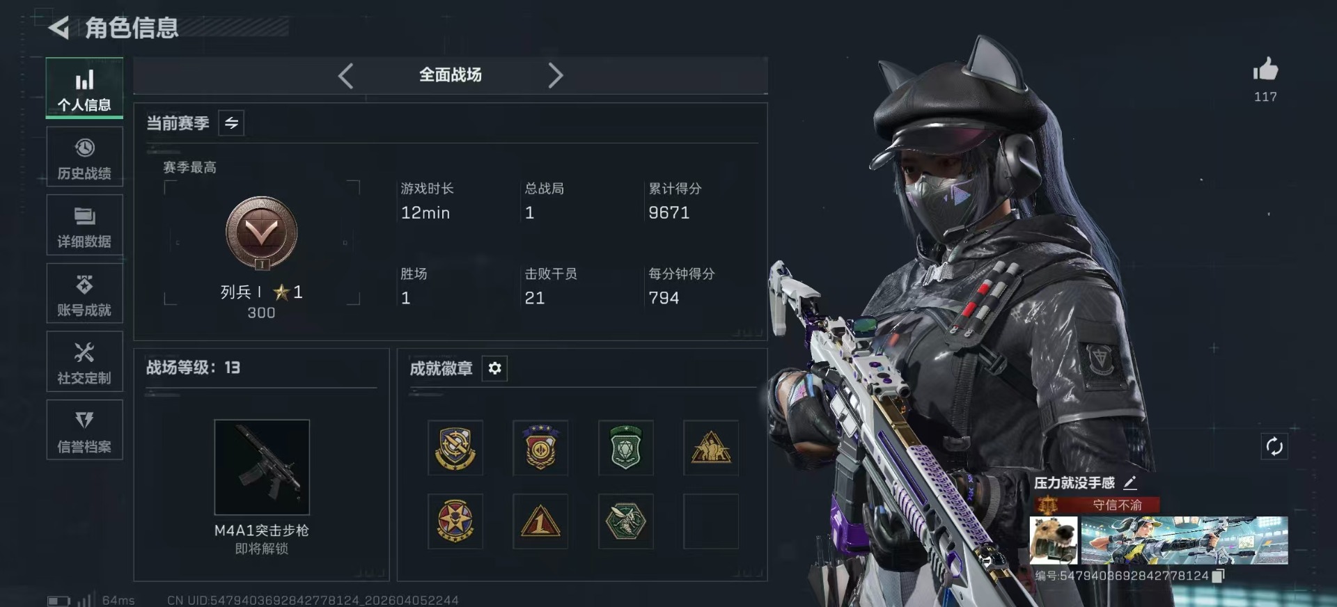 SJZQM4100082三角洲行动账号详情图4