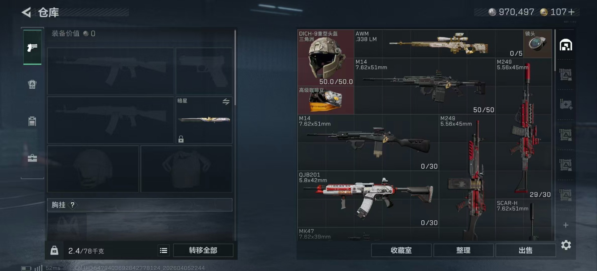 SJZQM4100082三角洲行动账号详情图6