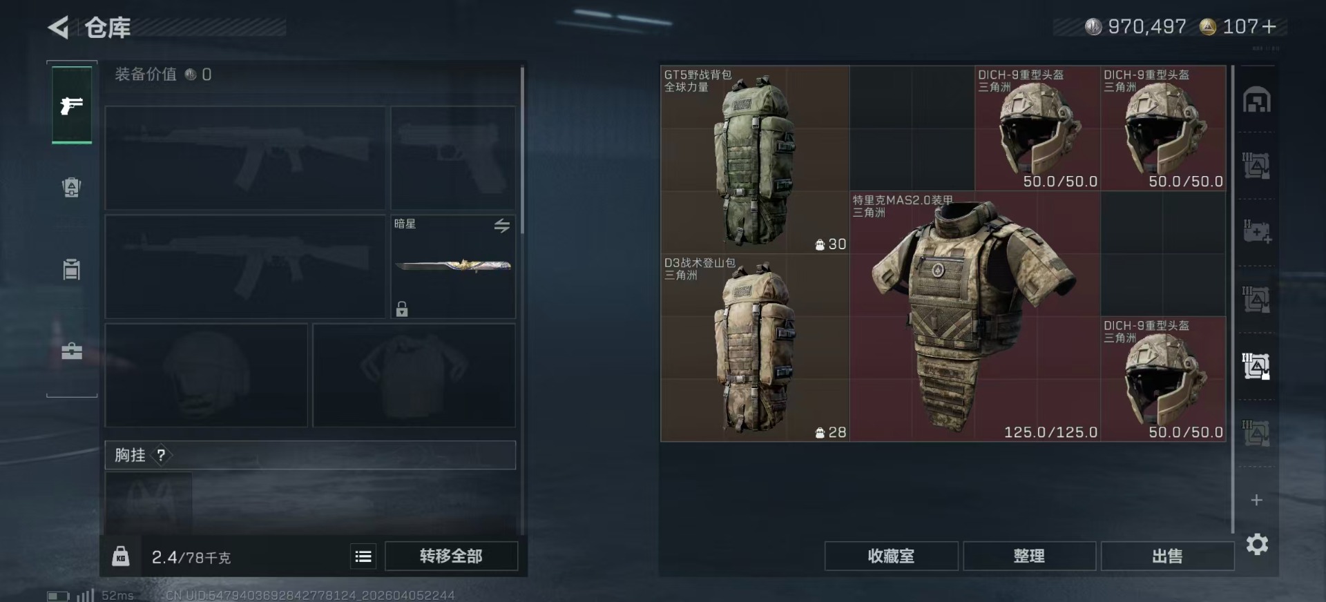 SJZQM4100082三角洲行动账号详情图12