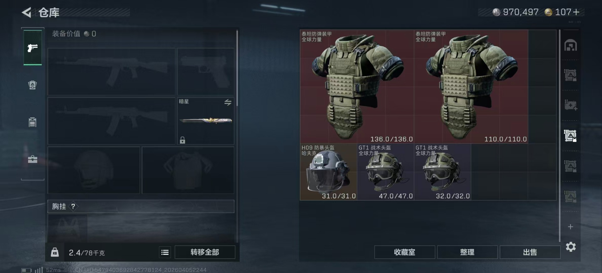 SJZQM4100082三角洲行动账号详情图11