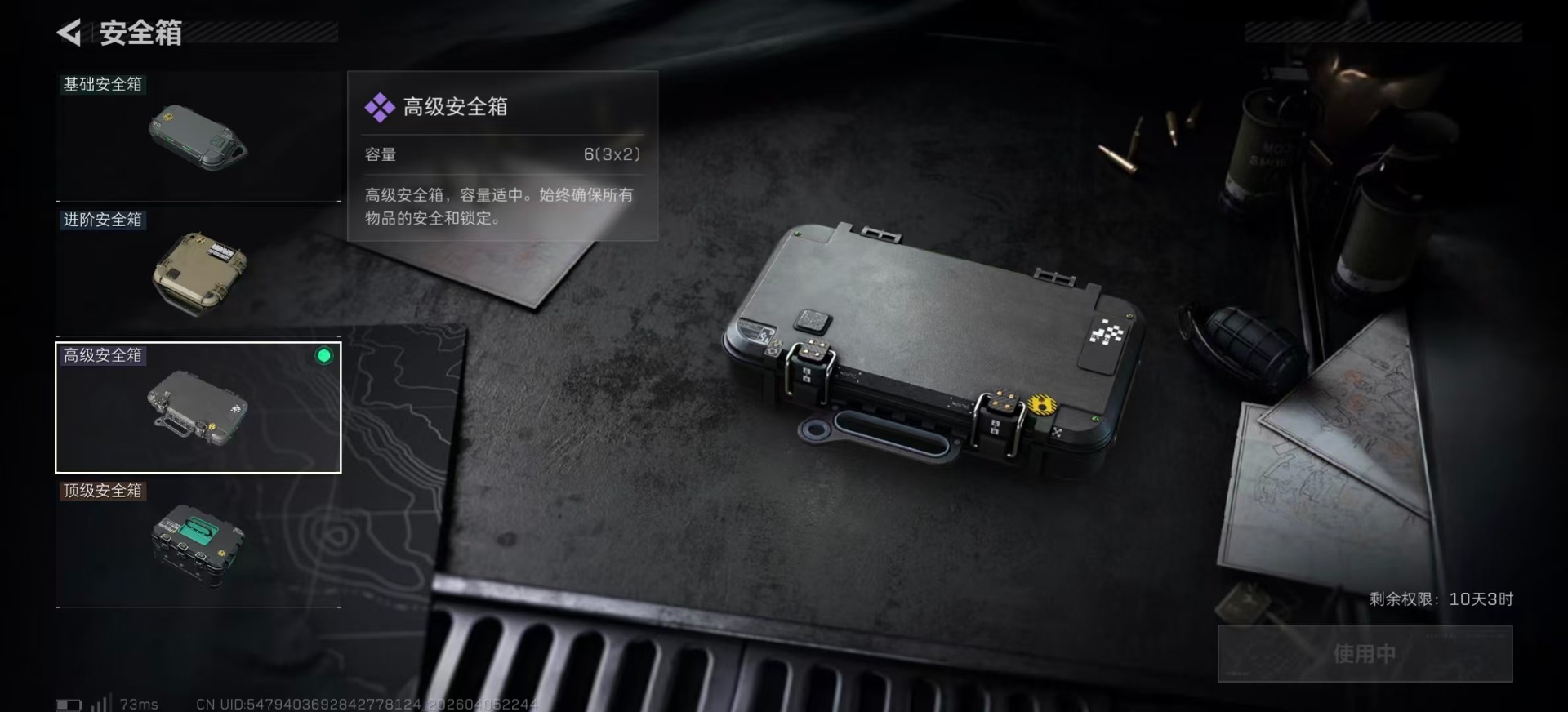 SJZQM4100082三角洲行动账号详情图14