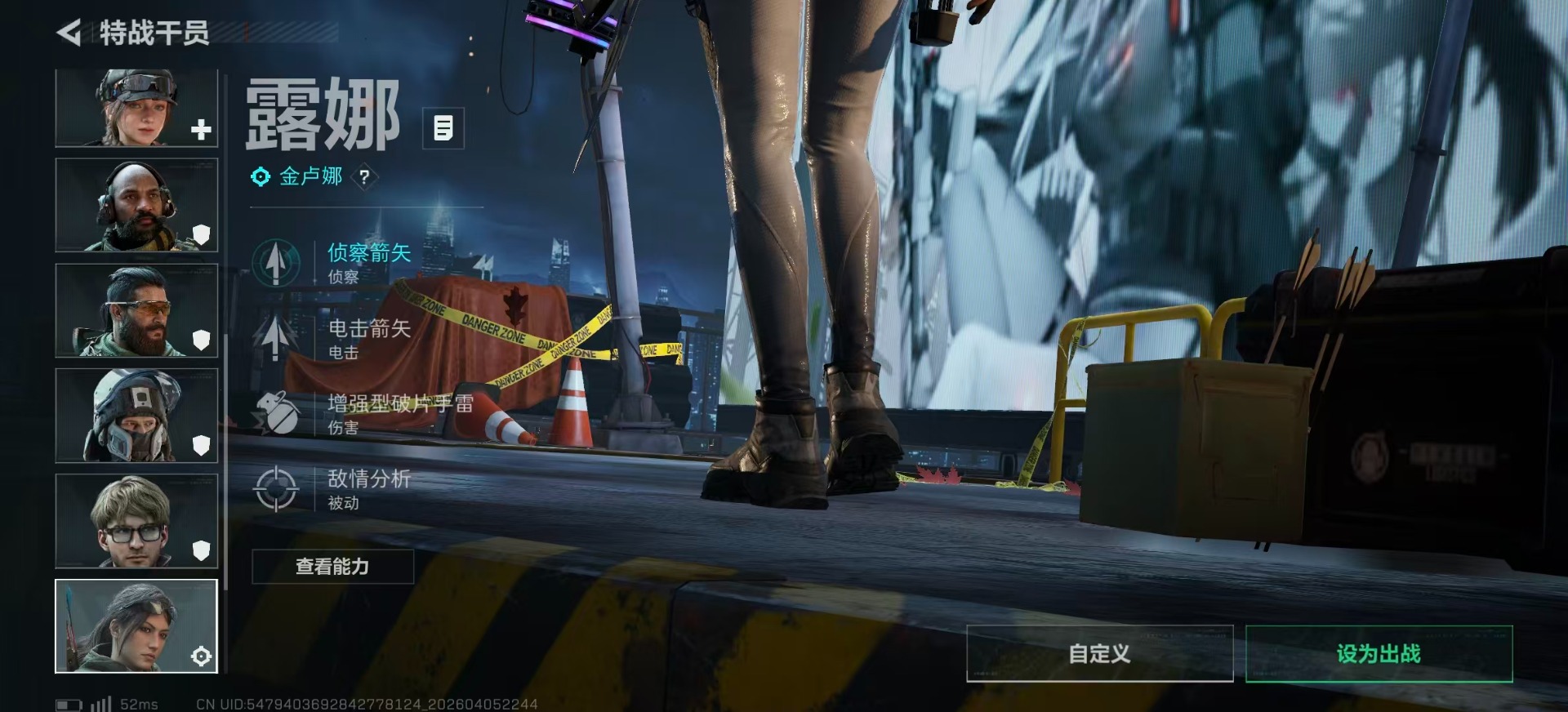 SJZQM4100082三角洲行动账号详情图18