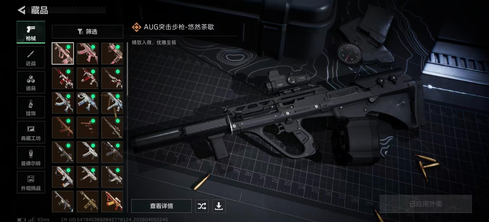 SJZQM4100082三角洲行动账号详情图21