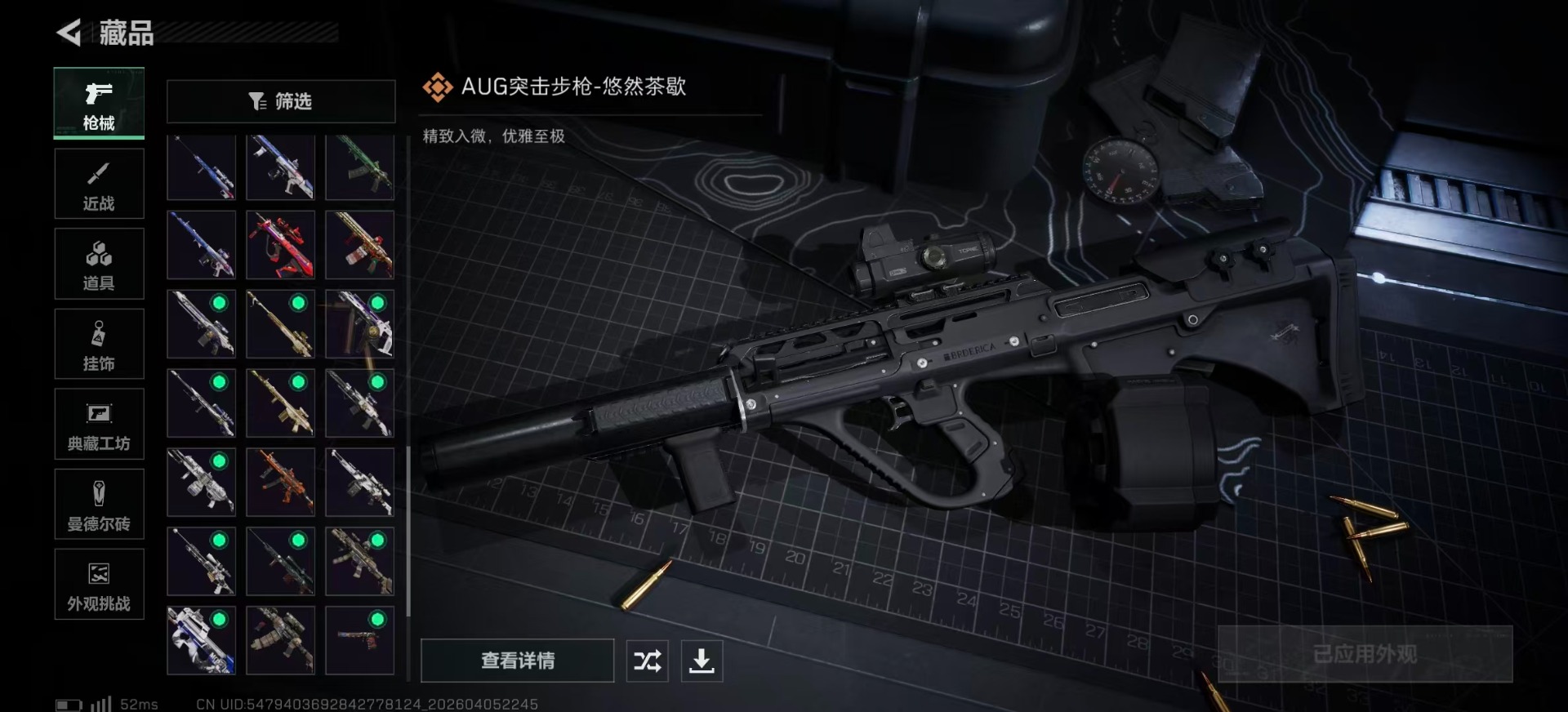 SJZQM4100082三角洲行动账号详情图23