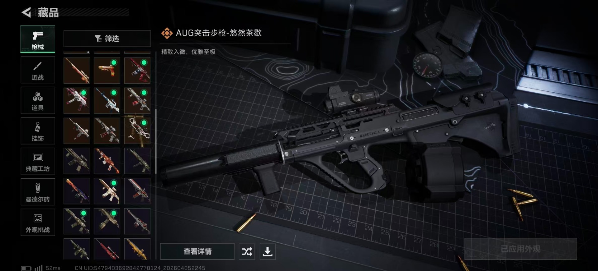 SJZQM4100082三角洲行动账号详情图22