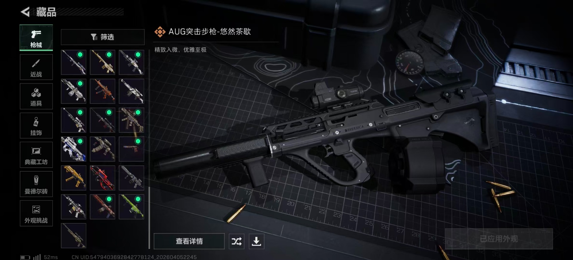 SJZQM4100082三角洲行动账号详情图24