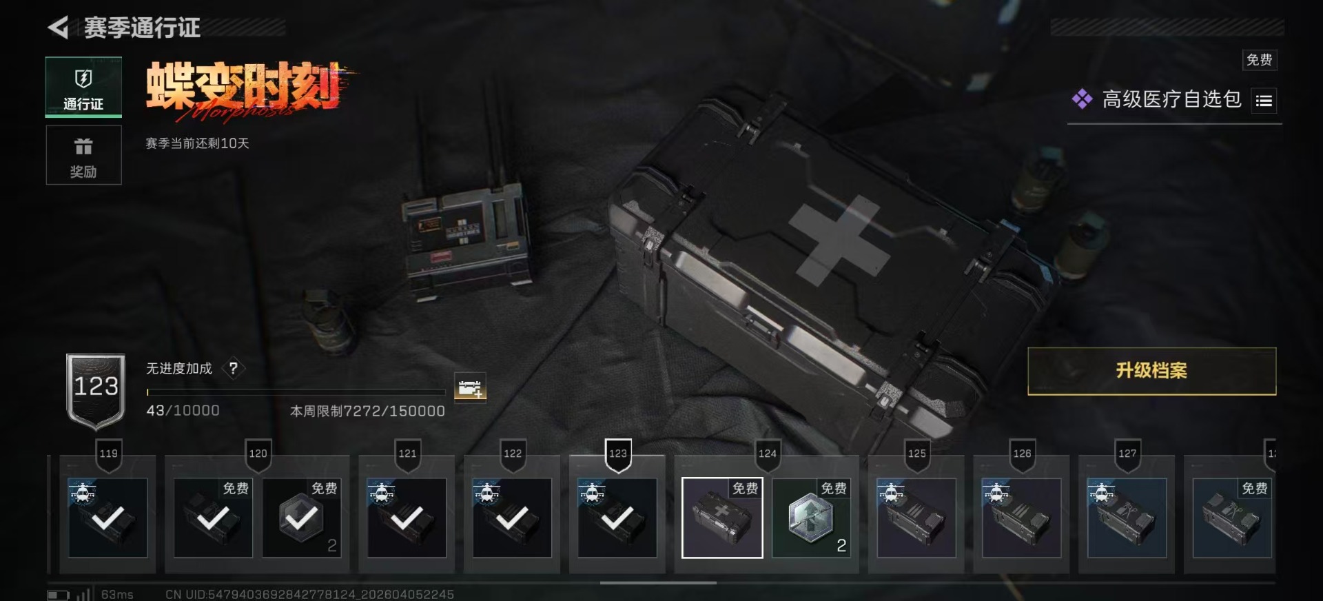 SJZQM4100082三角洲行动账号详情图28