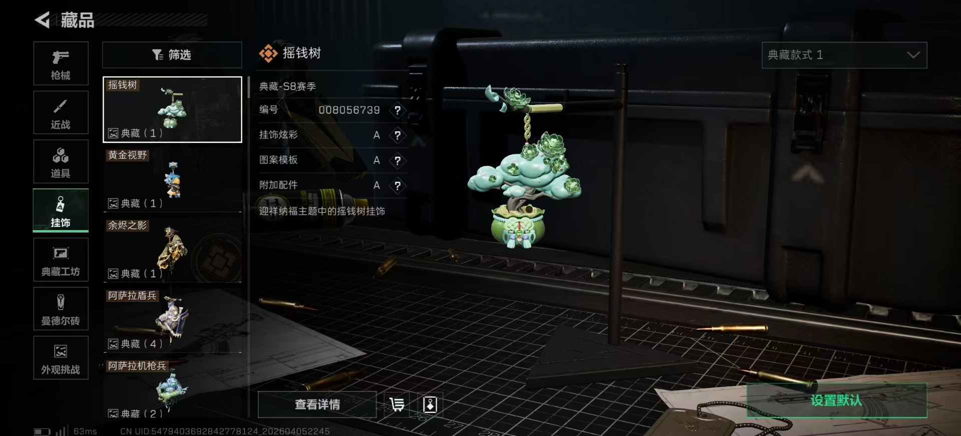 SJZQM4100082三角洲行动账号详情图27