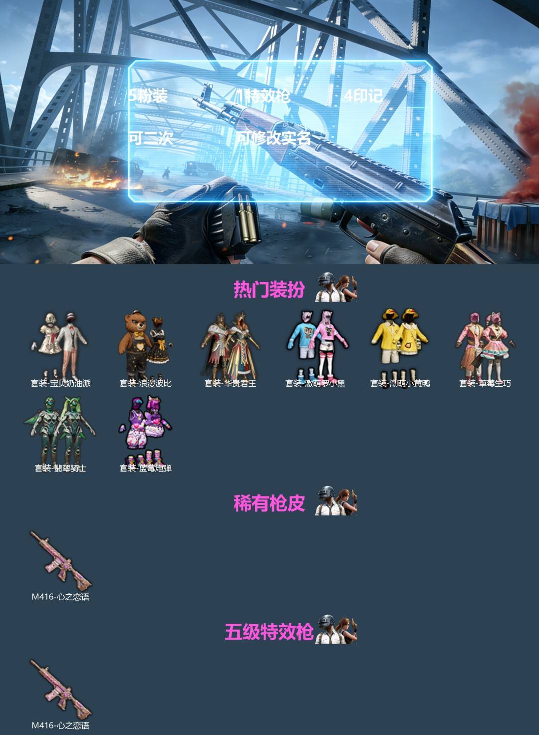 HPQM4165611和平精英账号详情图3