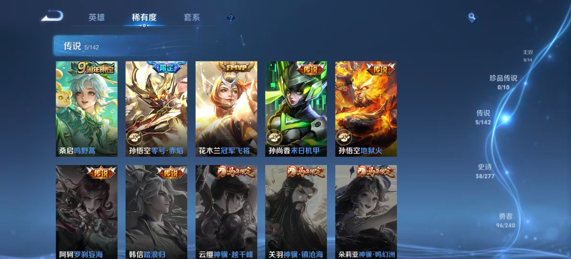 WZQM4291895王者荣耀账号详情图8