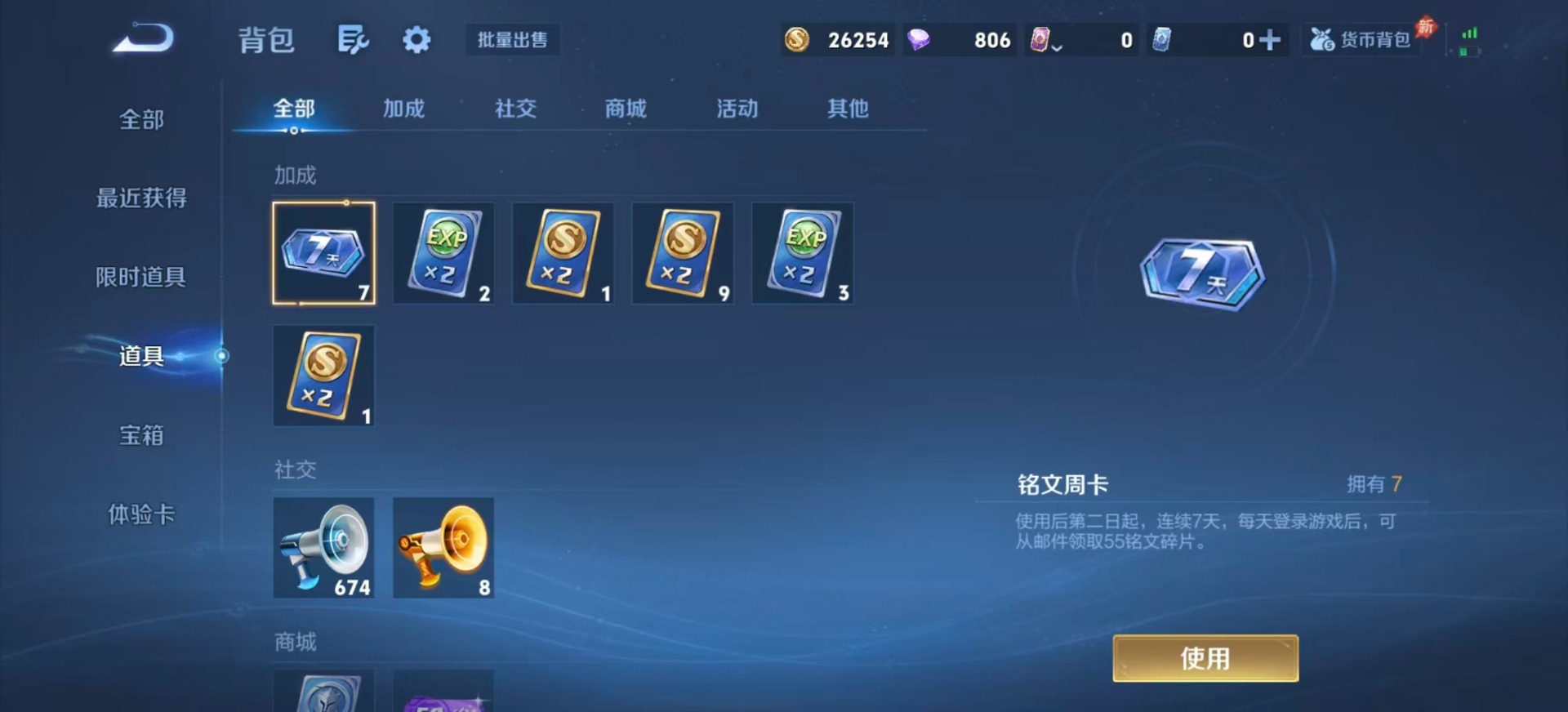 WZQM4291895王者荣耀账号详情图11