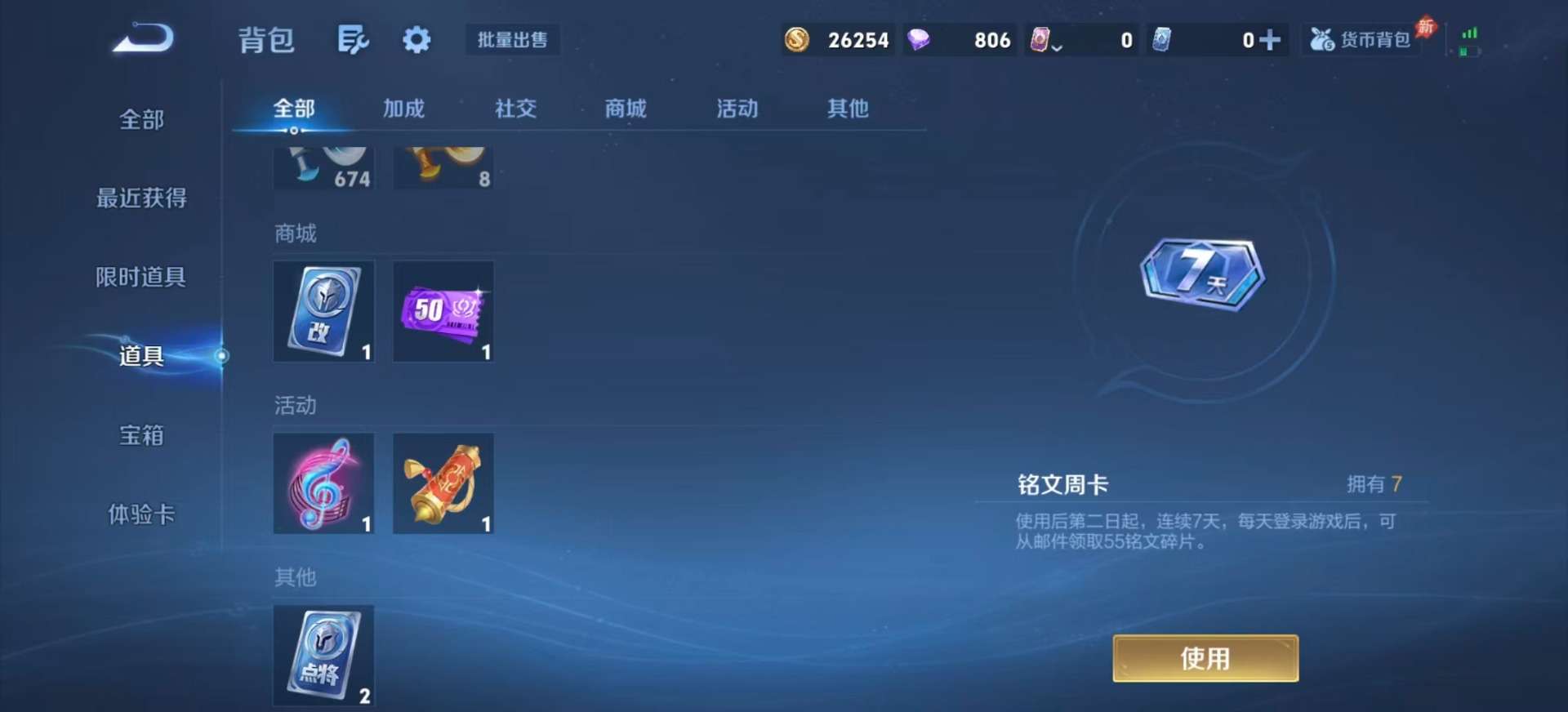 WZLX4313079王者荣耀账号详情图11