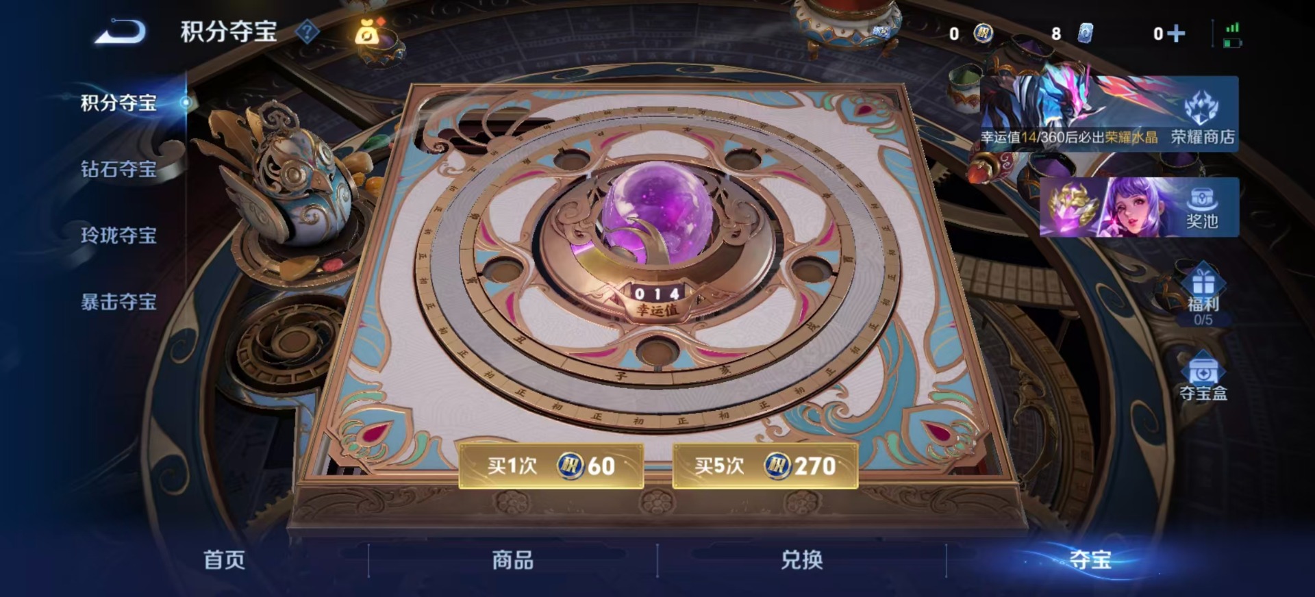 WZLX4313079王者荣耀账号详情图13