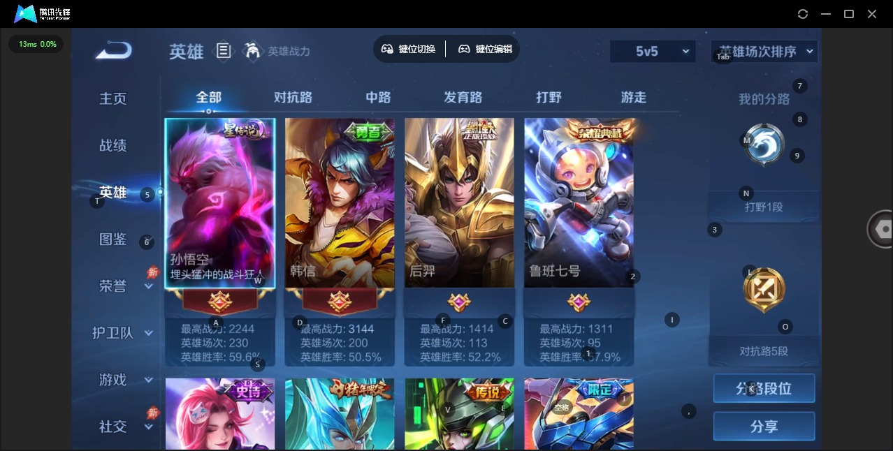 WZLX4293186王者荣耀账号详情图4 WZLX4293186王者荣耀账号详情图4