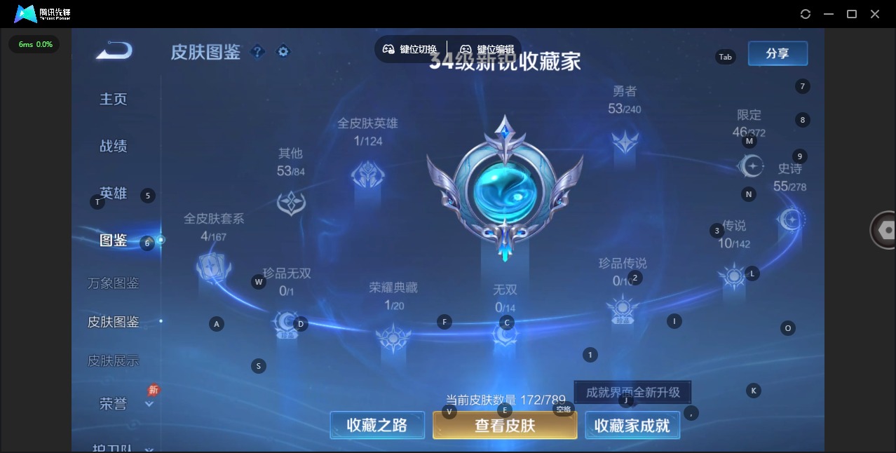 WZLX4293186王者荣耀账号详情图5 WZLX4293186王者荣耀账号详情图5