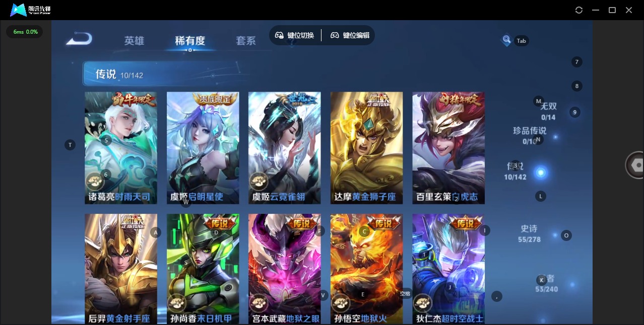 WZLX4293186王者荣耀账号详情图6 WZLX4293186王者荣耀账号详情图6