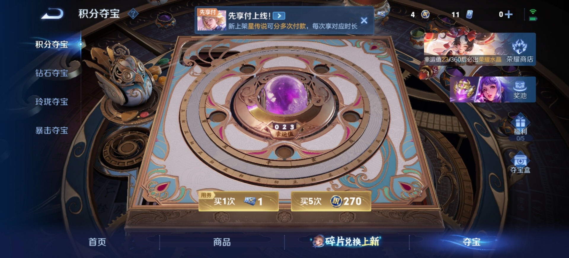 WZLX4293187王者荣耀账号详情图5