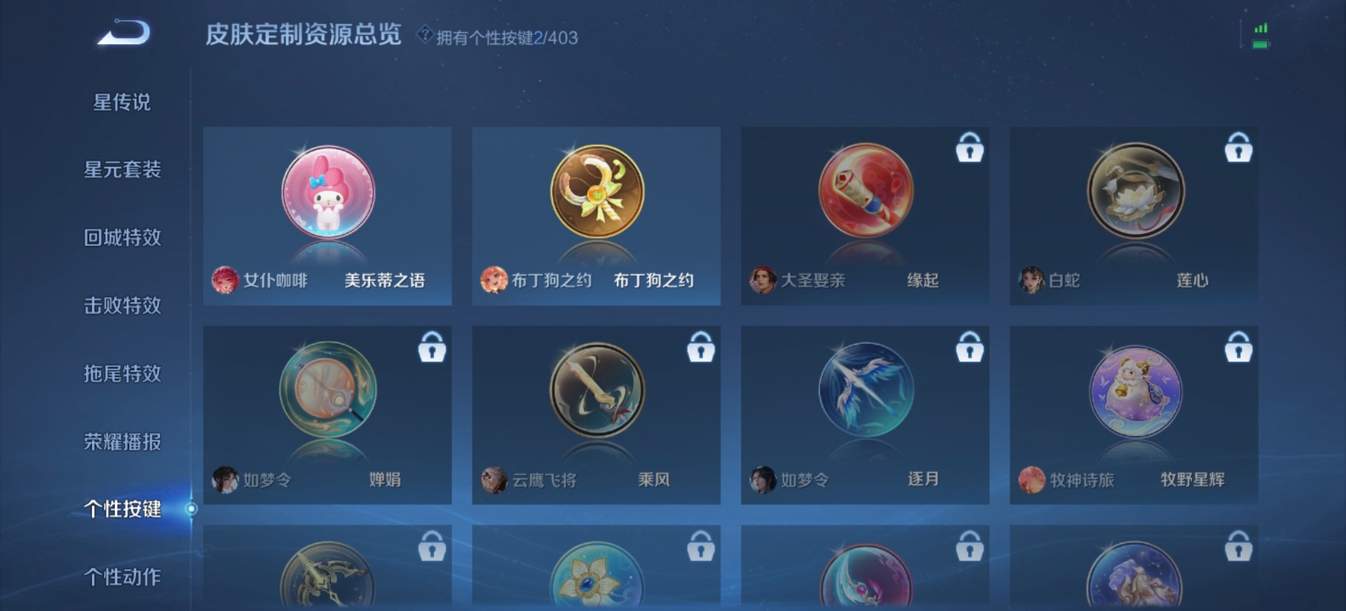 WZLX4293187王者荣耀账号详情图7