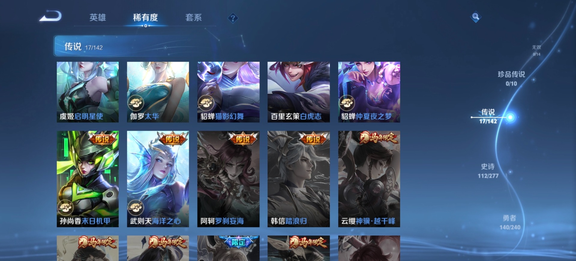 WZLX4293187王者荣耀账号详情图11