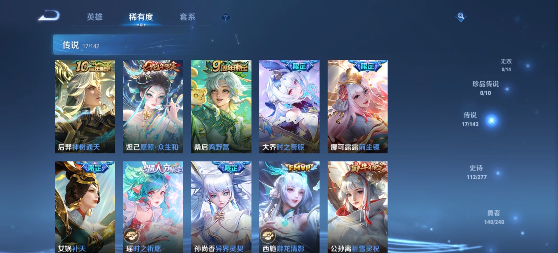 WZLX4313116王者荣耀账号详情图13